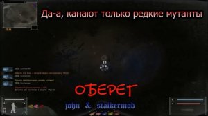 Как и где исследовать ПСИ-ЗОНЫ 3-го порядка для Сахарова в моде Фотограф - S.T.A.L.K.E.R.: Т.Ч.