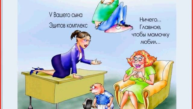 ВЗАИМООТНОШЕНИЯ МАТЬ СЫН ...МАТЕРИНСКИЕ ПУТЫ КАК ЭДИПОВ КОМПЛЕКС смотреть онлайн