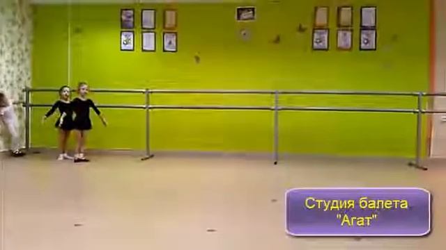 Студия балета Агат, младшая группа смотреть онлайн