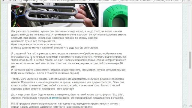 Внимание лохотрон!!! Не верьте иначе испортите дорогую технику смотреть онлайн