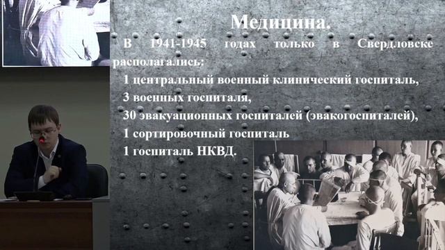 Средний Урал в годы Великой Отечественной войны. Ю.С. Пыльцын смотреть онлайн