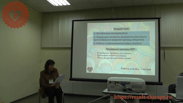 Выступление Т.А. Григорьевой на конференции с темой "Психологическая помощь в коррекции логоневроза. смотреть онлайн