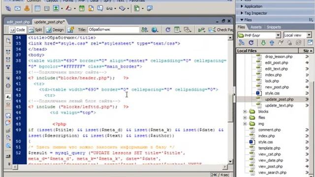 PHP+MYSQL Создание блога 28 смотреть онлайн