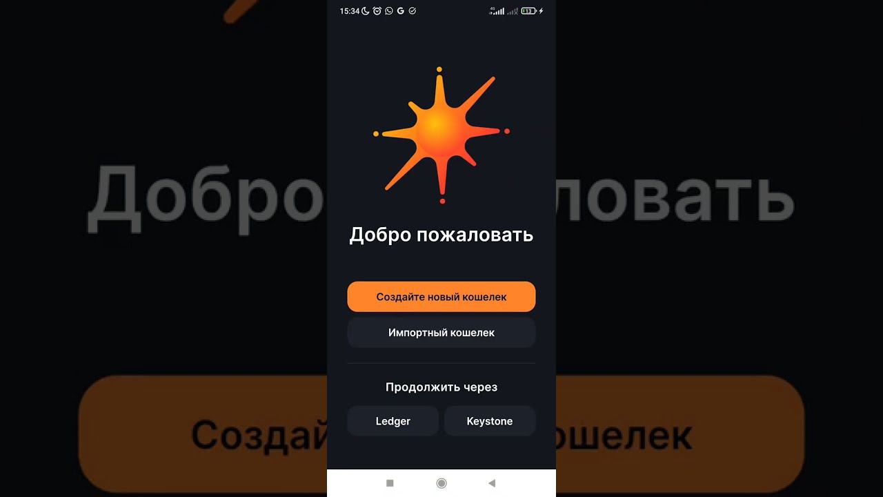 Перенос кошелька Phantom на Solflare Solana Wallet. Если не подключается Phantom в Tap Swap
