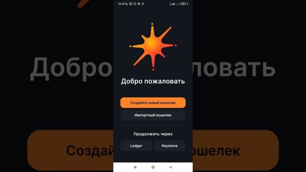 Перенос кошелька Phantom на Solflare Solana Wallet. Если не подключается Phantom в Tap Swap