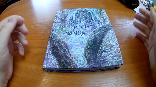Обзор книги-игры "Подземелья чёрного замка". смотреть онлайн