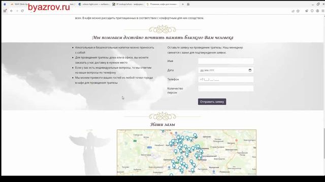 Создание Сайта Для Сети Поминальных Кафе смотреть онлайн