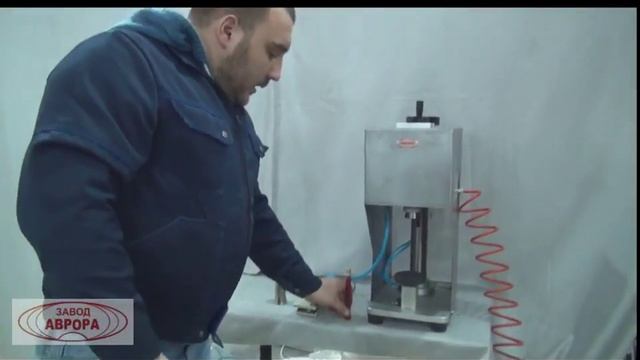 Полуавтомат укупорочный МЗ-400Е3Ц. Обжим парфюмерных флаконов смотреть онлайн