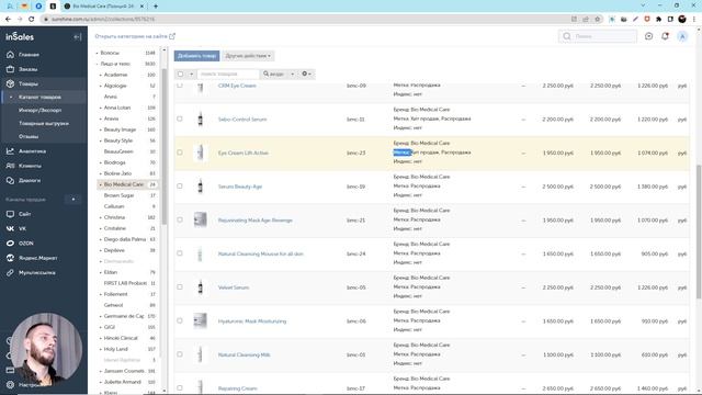 Как я массово добавляю параметры товаров на InSales смотреть онлайн