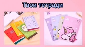 Выбирашки #3. Соберись в школу?