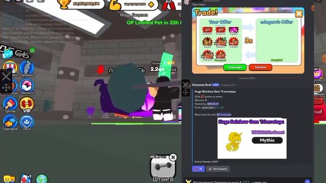 Мега розыгрыш в Армврестлинг Симулятор роблокс пет на 700к бесплатно смотреть онлайн