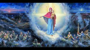 «Спаси, Владычице, Святую Русь Твою!»