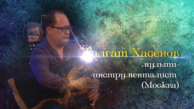 Концерт курая с оркестром, 22 марта смотреть онлайн