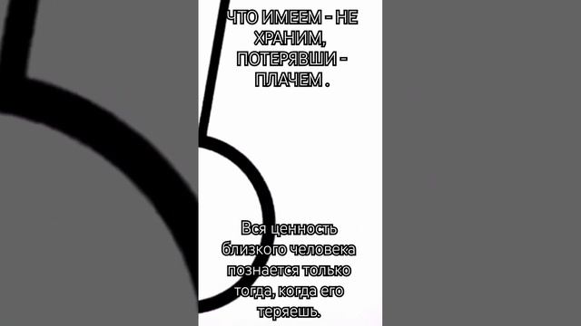 Потерявши - плачем... #слова #цитаты #мысли #стихи #love #life #жизнь смотреть онлайн