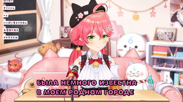 У Элитной Мику супер богатая семья? Hololive ru sub смотреть онлайн