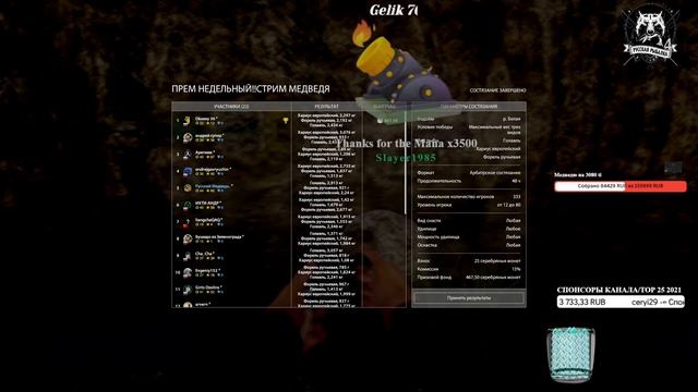 Русская Рыбалка 4 - Стрим Турнир Трансляция на Трово https://trovo.live/Medvedishe смотреть онлайн