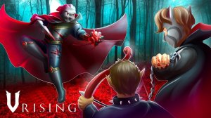 НАКОНЕЦ-ТО МЫ СОЗДАЛИ СВОЙ КЛАН И ПРИРУЧИЛИ СВОИХ ПЕРВЫХ СЛУГ :D ВАМПИРСКИЕ БУДНИ В #vrising