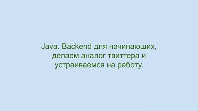 01. Spring Boot. Вступление. смотреть онлайн