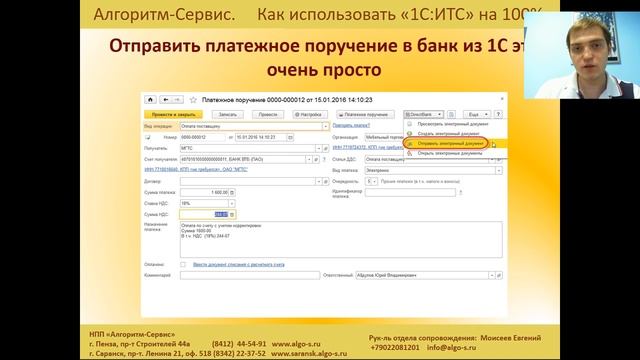 Директ Банк смотреть онлайн
