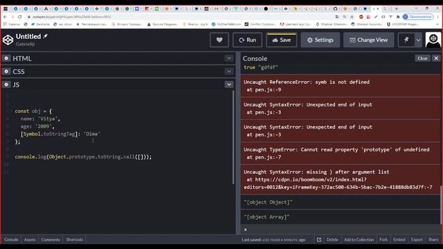 my JS#19 Итераторы и генераторы JavaScript смотреть онлайн
