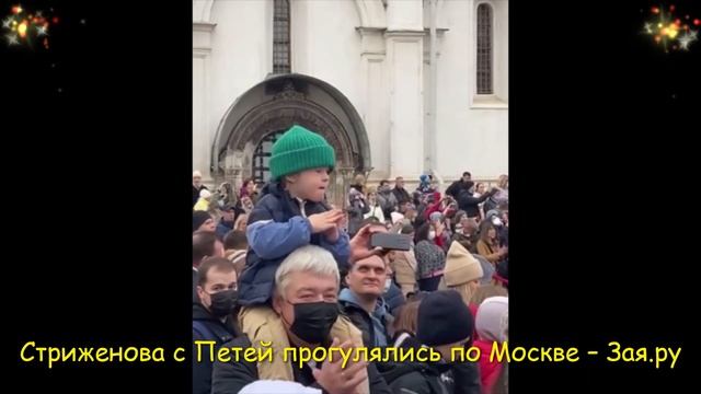 Екатерина Стриженова с внуком и мужем сходила на футбольный матч смотреть онлайн