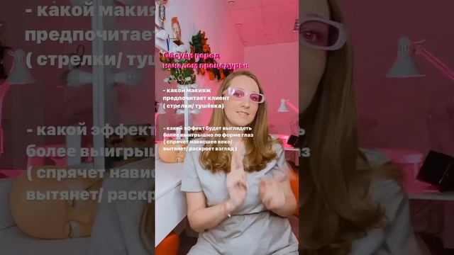 КАК ПОДОБРАТЬ КЛИЕНТУ ЭФФЕКТ НАРАЩИВАНИЯ РЕСНИЦ? смотреть онлайн