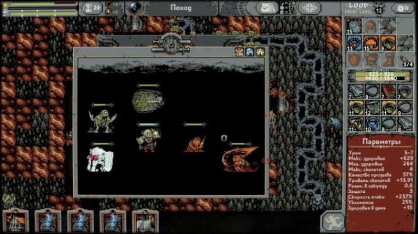 Loop Hero: как ЛЕГКО пройти финального босса