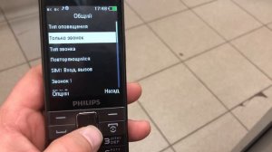 Philips E590