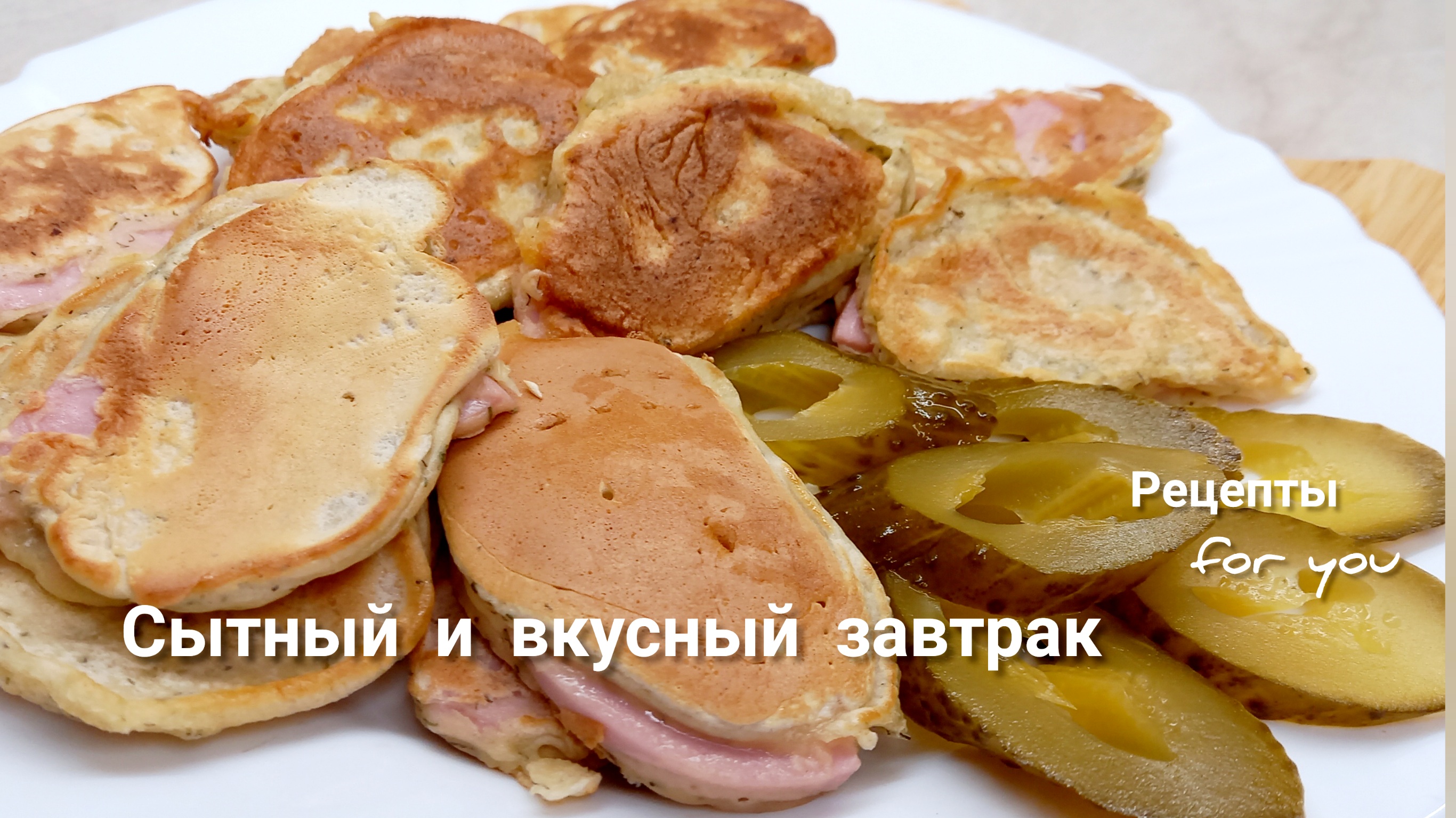 Колбаса в кляре/Сытный завтрак готовится очень быстро