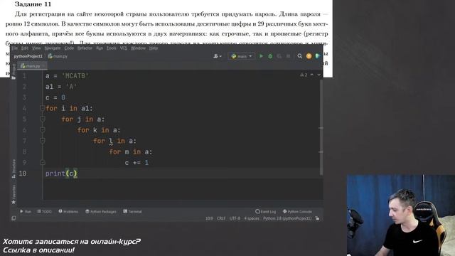 Летний стрим №11. Программирование на Python. Разбор пробника. ЕГЭ по информатике - 2023 смотреть онлайн