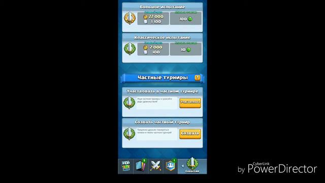 Открываем лег сундук #Clash Royale смотреть онлайн