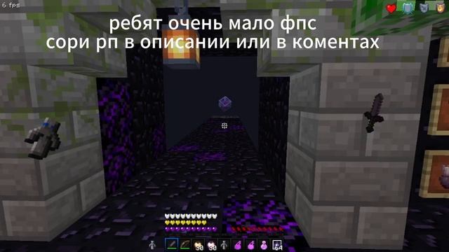 обзор пвп рп для 1.16.1 -1.16.5 майнкрафт рп в описанинии или в коментах смотреть онлайн