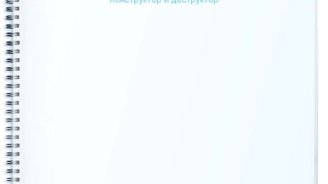 PHP Start | Теория: Урок 13. ООП #1. Классы, объекты, свойства, методы смотреть онлайн
