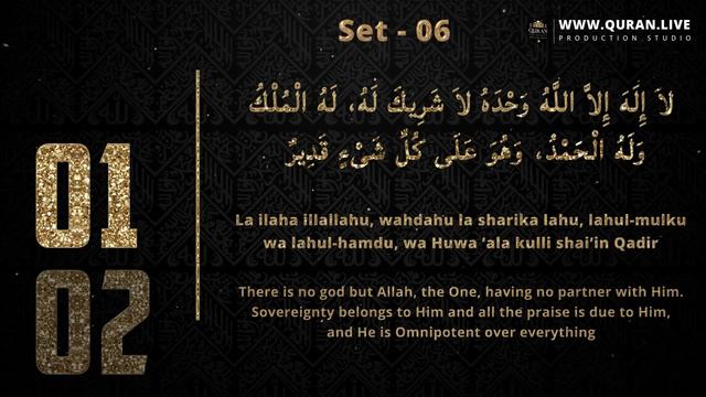 100x Daily Tasbeeh La Ilaha Illallah Wahdahu La Sharika Lahu Lahul-mulku Wa Lahul Hamd | Adhkar