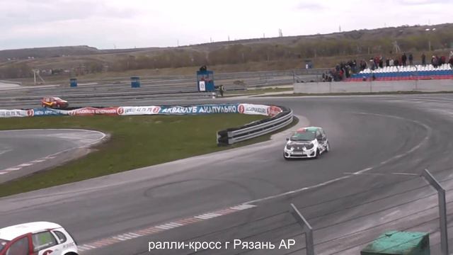 Ралли-кросс Рязань супер-1600 финал 3 этап ЧР смотреть онлайн