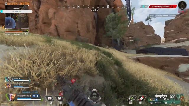 APEX боевые двойки жоский нагиб топ 1 смотреть онлайн