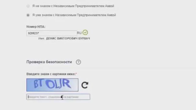 Регистрация покупателя как клиент с 15% скидкой Как покупать в AMWAY без посредников смотреть онлайн