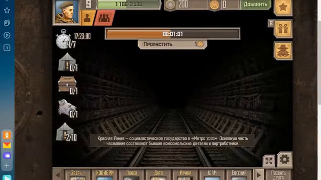 мой 2 ак парочку квэстов и попыпытка на главаря приежжих смотреть онлайн
