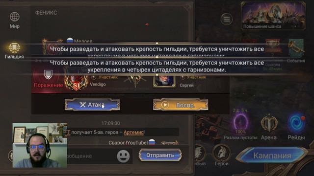 Баги ГвГ || Watcher of Realms смотреть онлайн