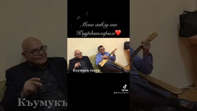 Кумыкский театр ❤️❤️❤️ смотреть онлайн
