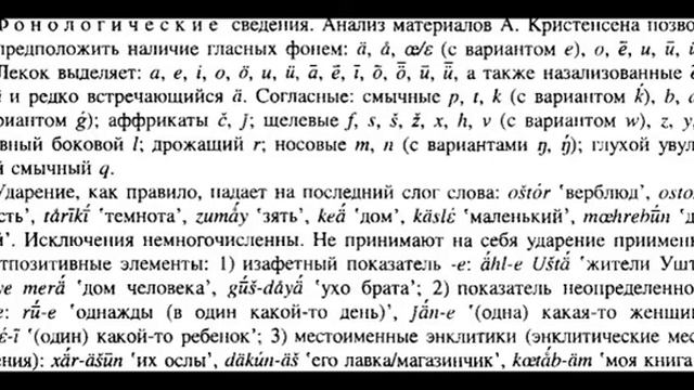Язык Яранди смотреть онлайн