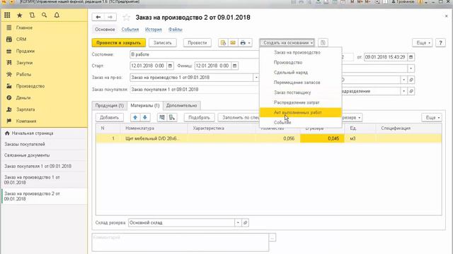 2018 01 12 15 01 34 УНФ Дивайн смотреть онлайн