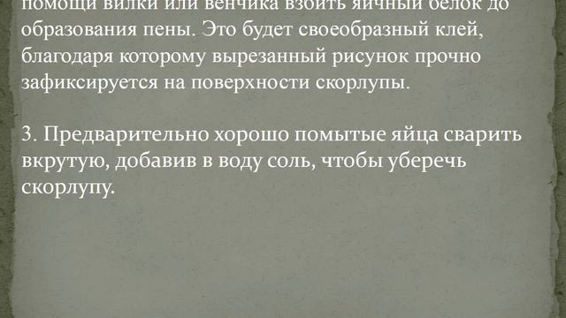 Окрашивание яиц к Пасхе техникой декупаж