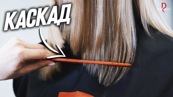 Женская стрижка каскад на волосы средней длины | Как стричь каскад в технике стрижки Деметриус