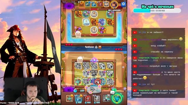 STREAM PVP ! Rush Royale ! 21.1 ? 5581%. смотреть онлайн