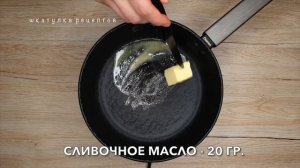 ГОВЯЖИЙ ЯЗЫК ПОД ОРИГИНАЛЬНЫМ СОУСОМ