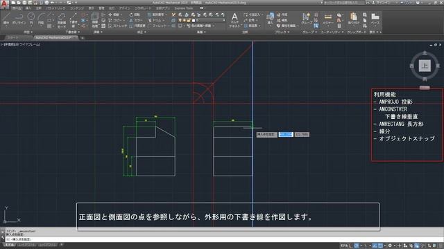 AutoCAD Mechanical 2019 機能紹介動画 Part1 смотреть онлайн