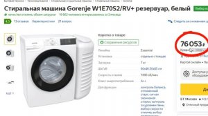 ТОП 3. Рейтинг лучших стиральных машин с баком для воды