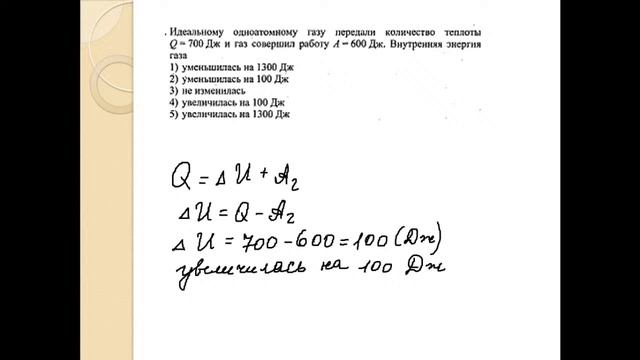 Консультация [Физика] смотреть онлайн