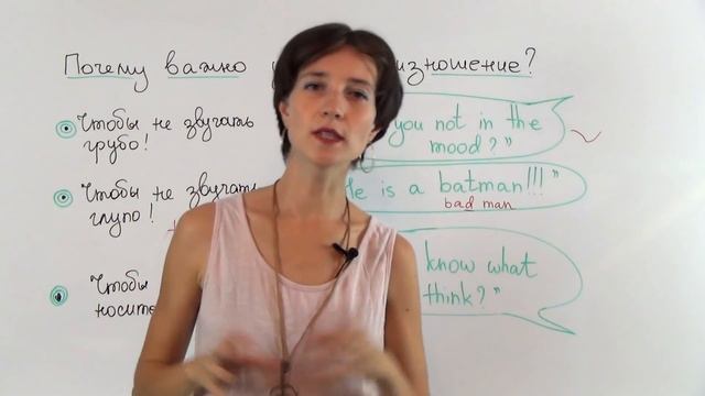 Почему важно учить английское произношение